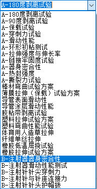 多種注射器、注射針試驗(yàn)項(xiàng)目可選擇